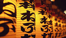 ねぶたの家 ワ・ラッセ